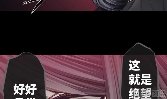 第101话 绝望的滋味72