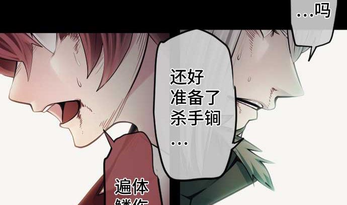 第101话 绝望的滋味97