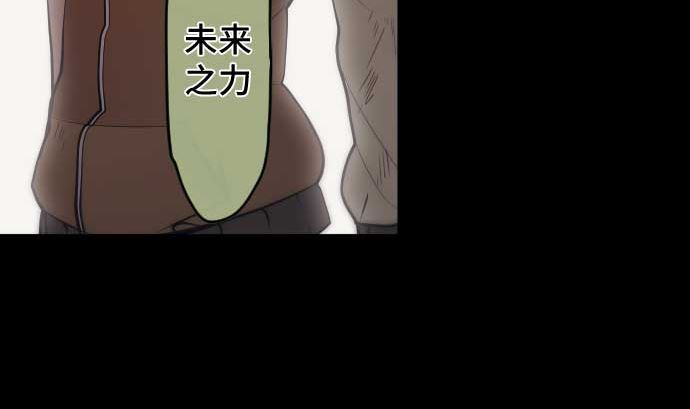 第106话 未来的力量12