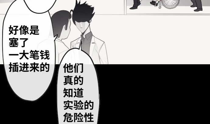 第106话 未来的力量67