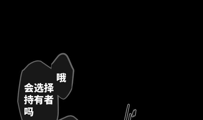 第111话 圣剑25