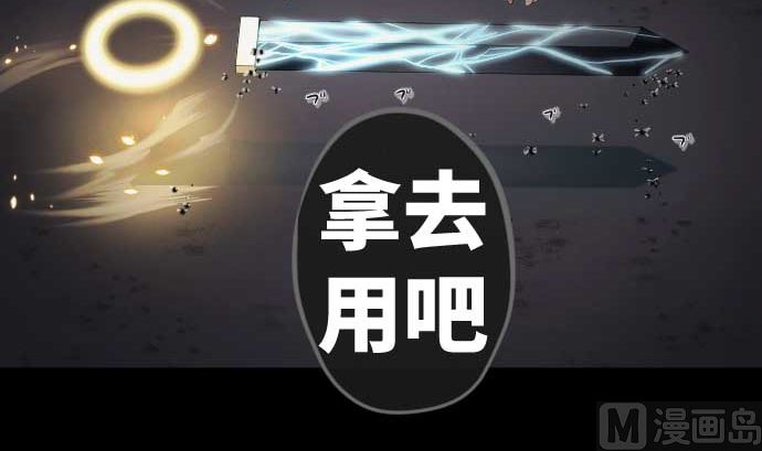 第111话 圣剑29