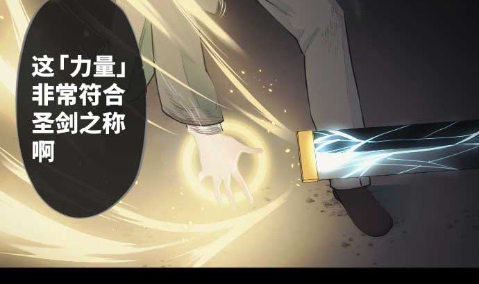 第111话 圣剑53