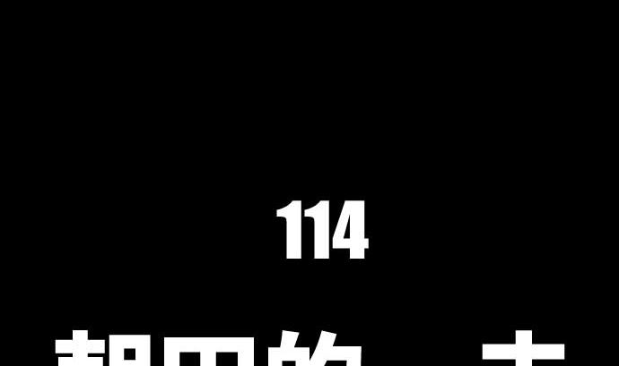 第114话 朝田的一击16
