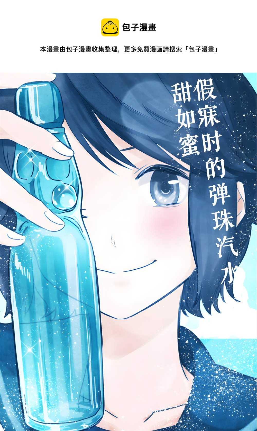 短篇0