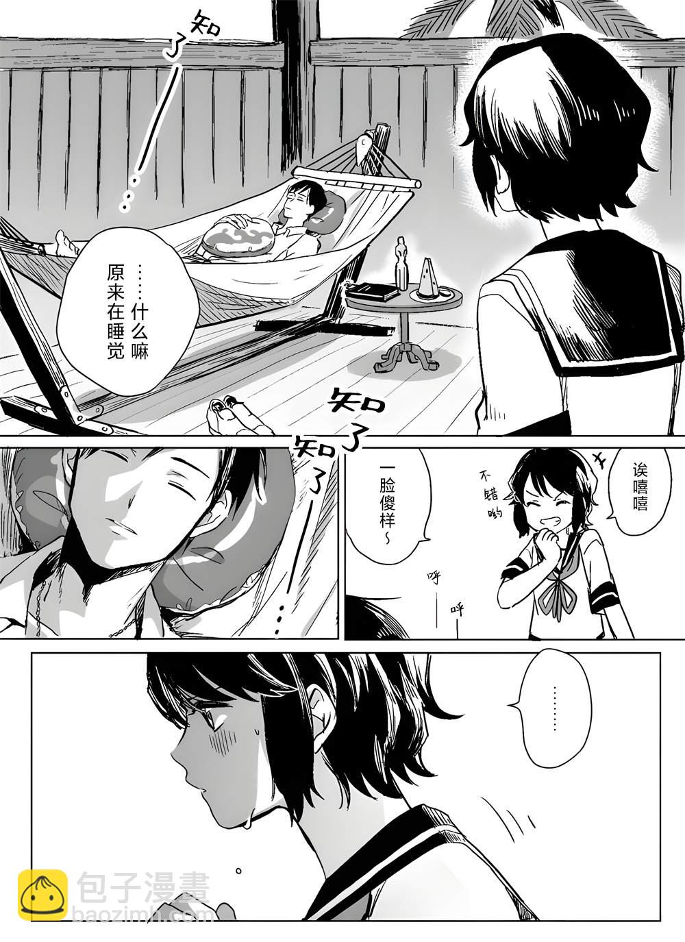 短篇2
