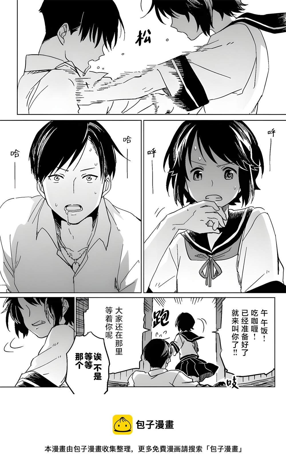 短篇8