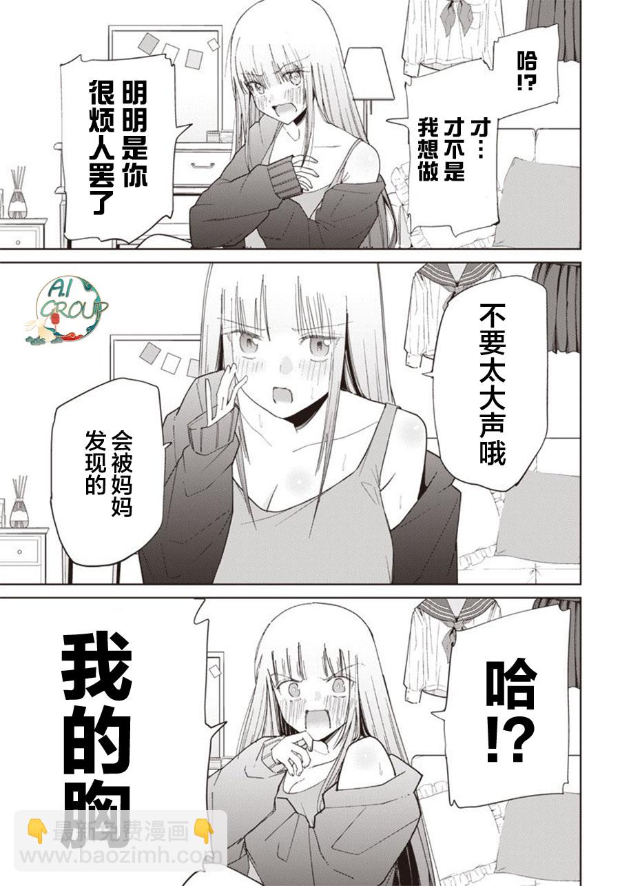 短篇2