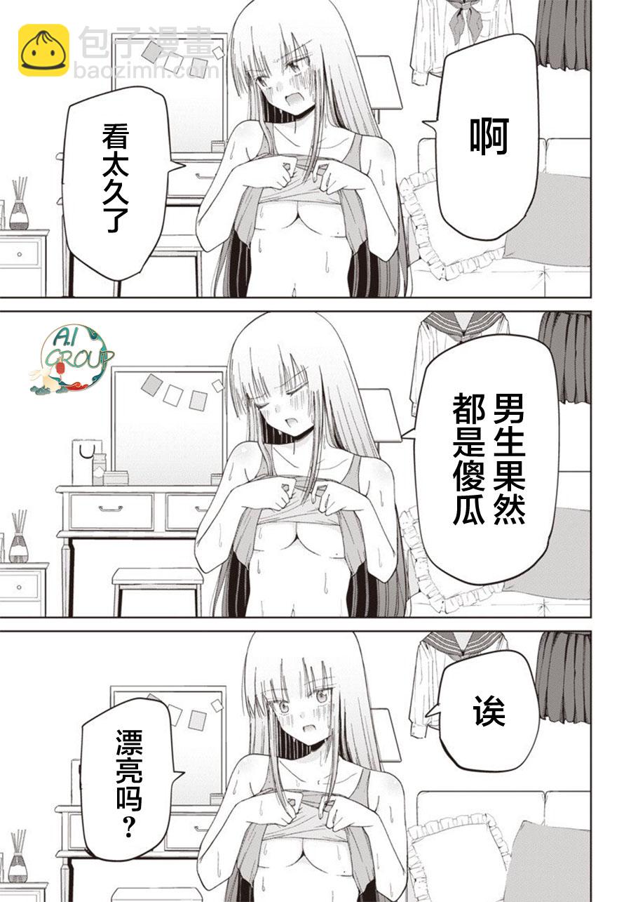 短篇6