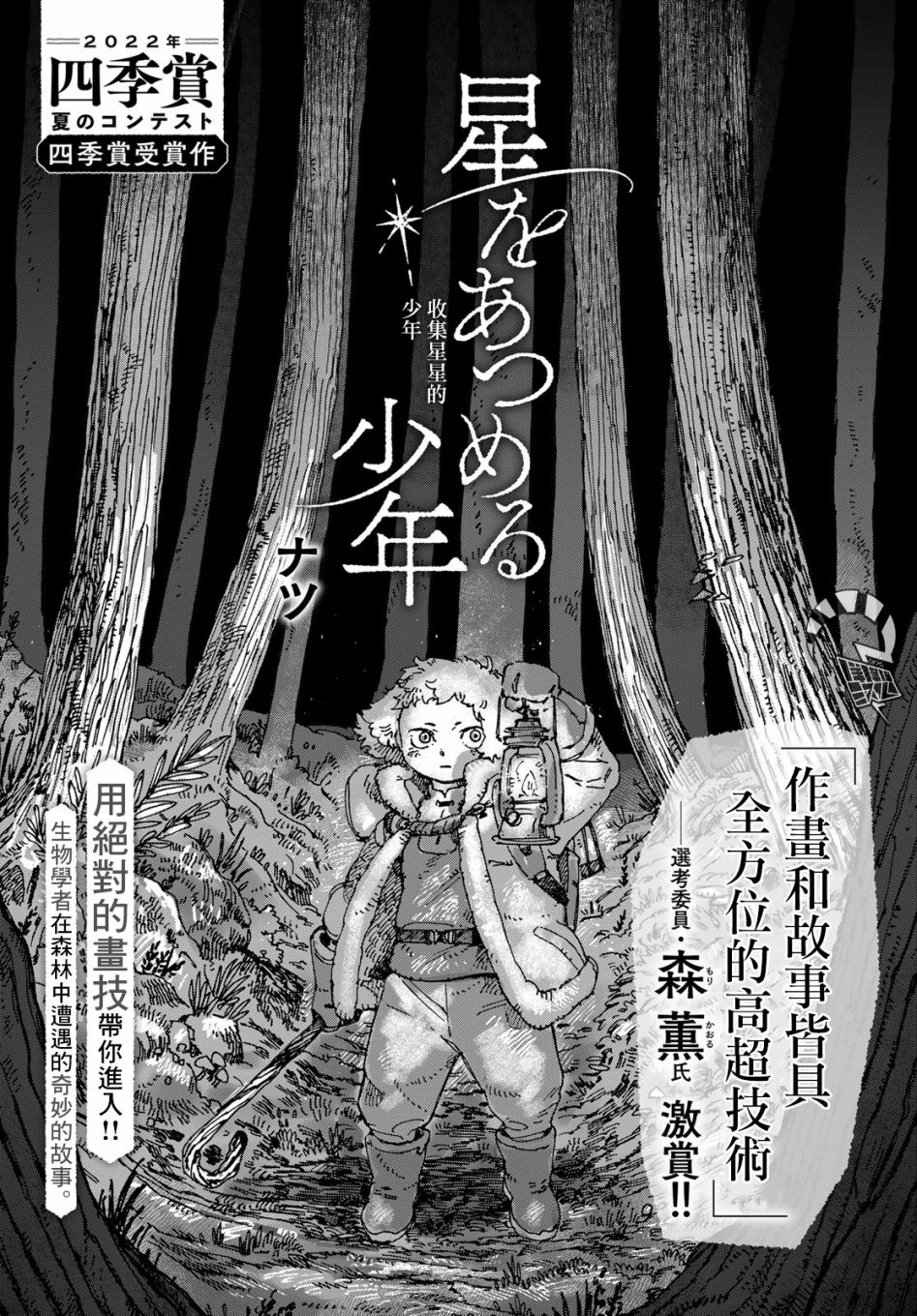 短篇0