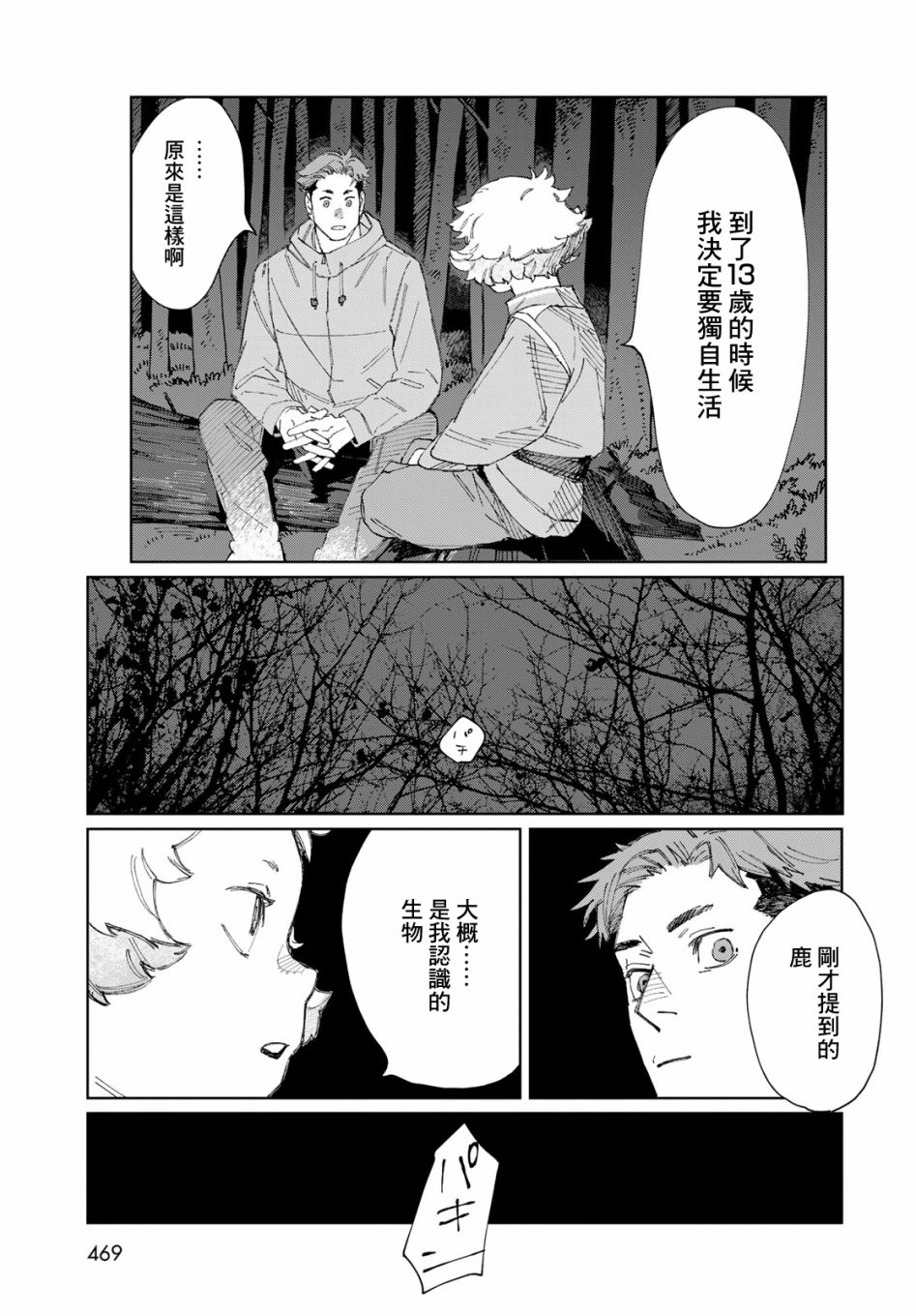 短篇10