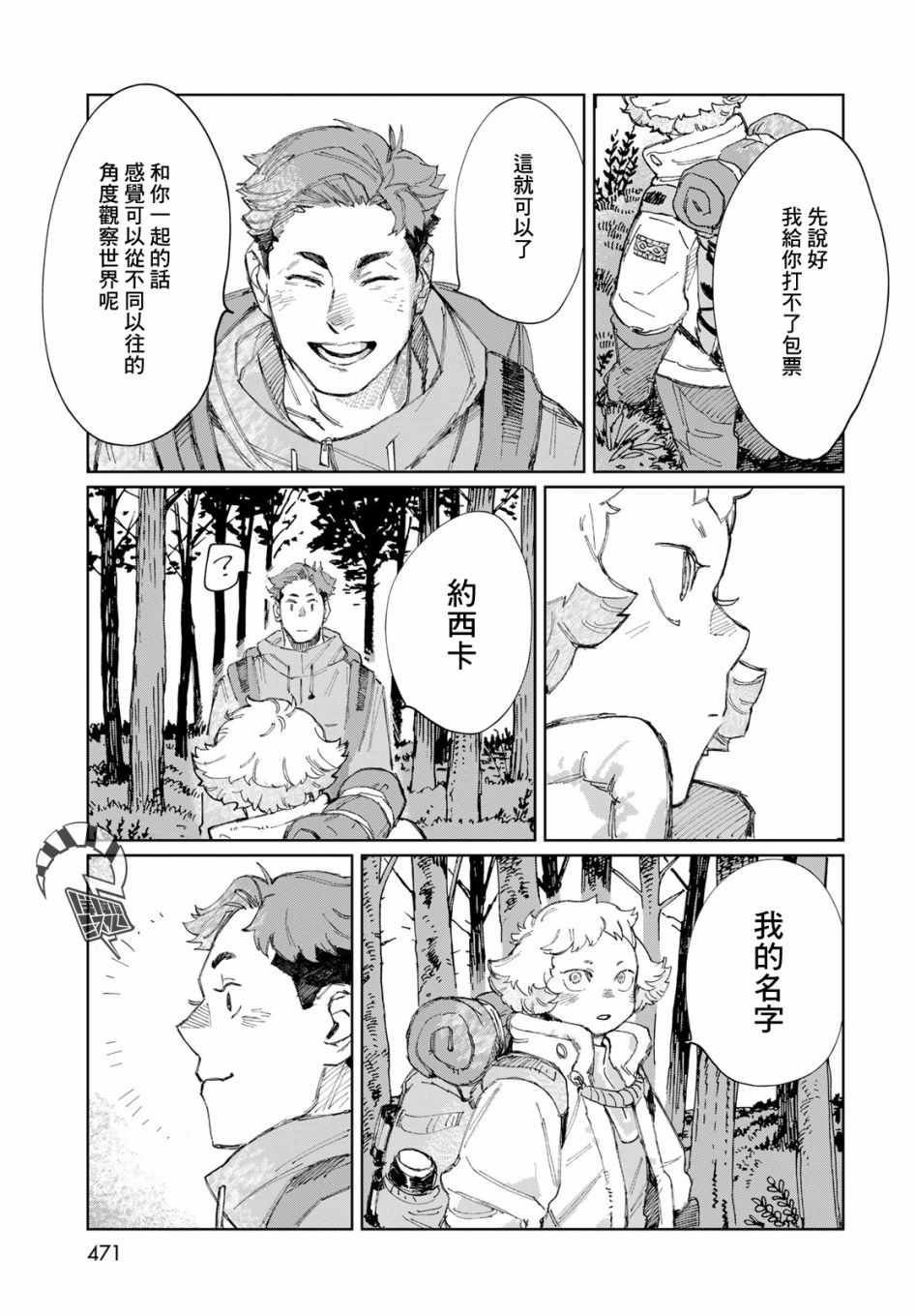 短篇12