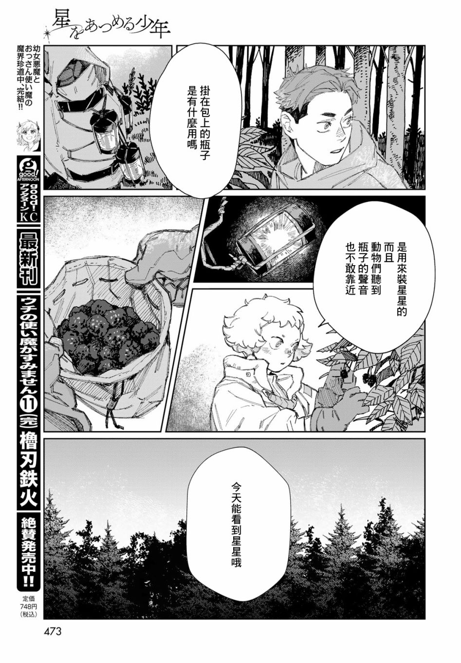 短篇14