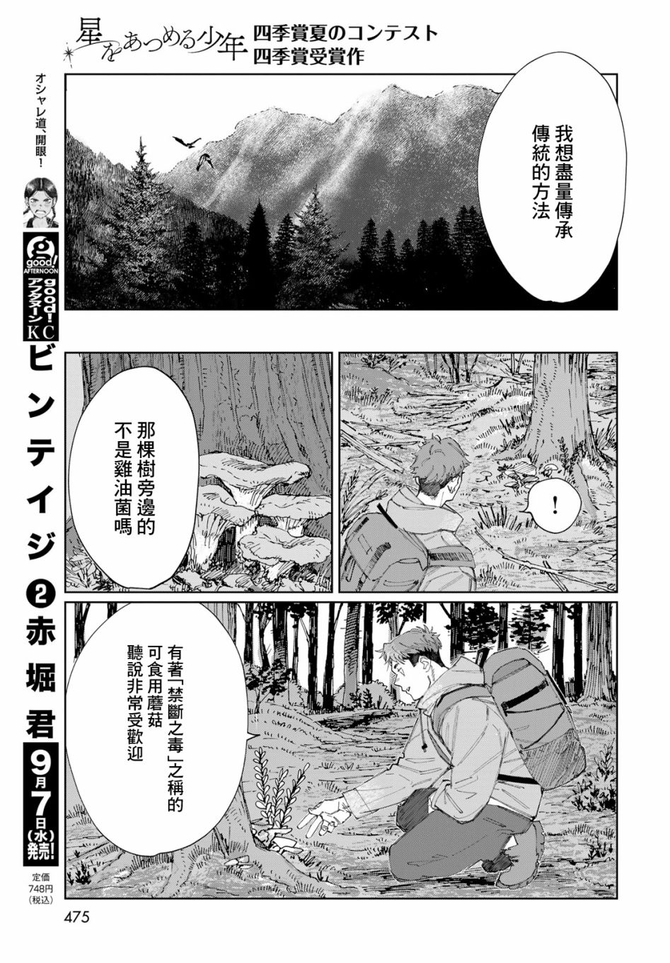 短篇16
