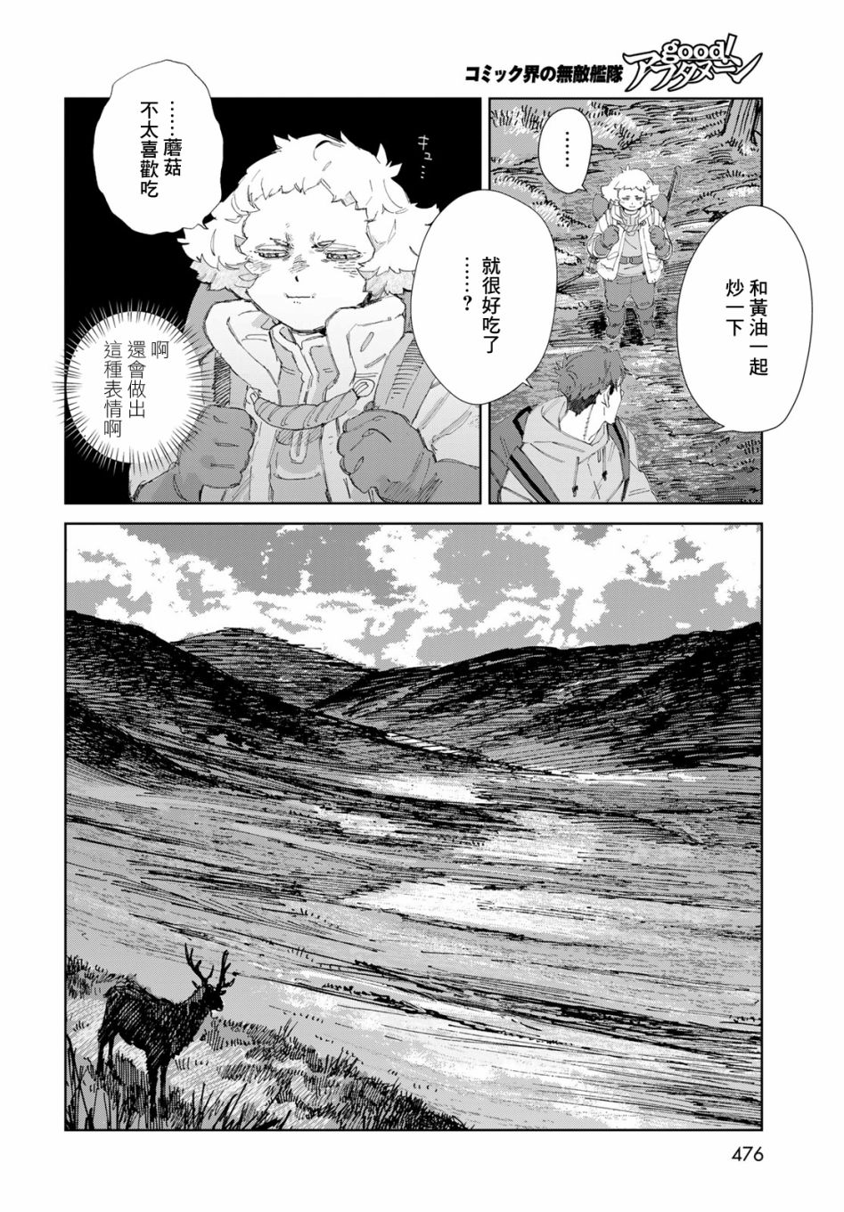 短篇17