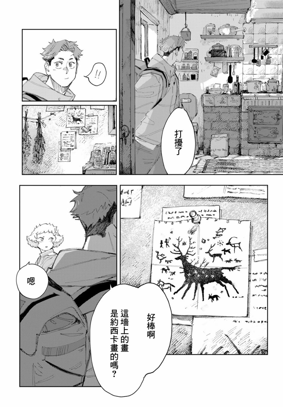 短篇19