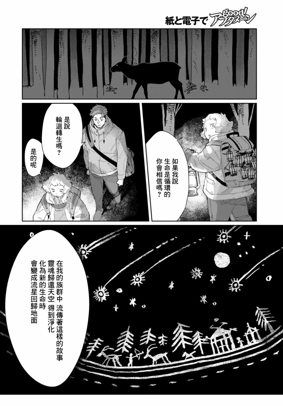 短篇21