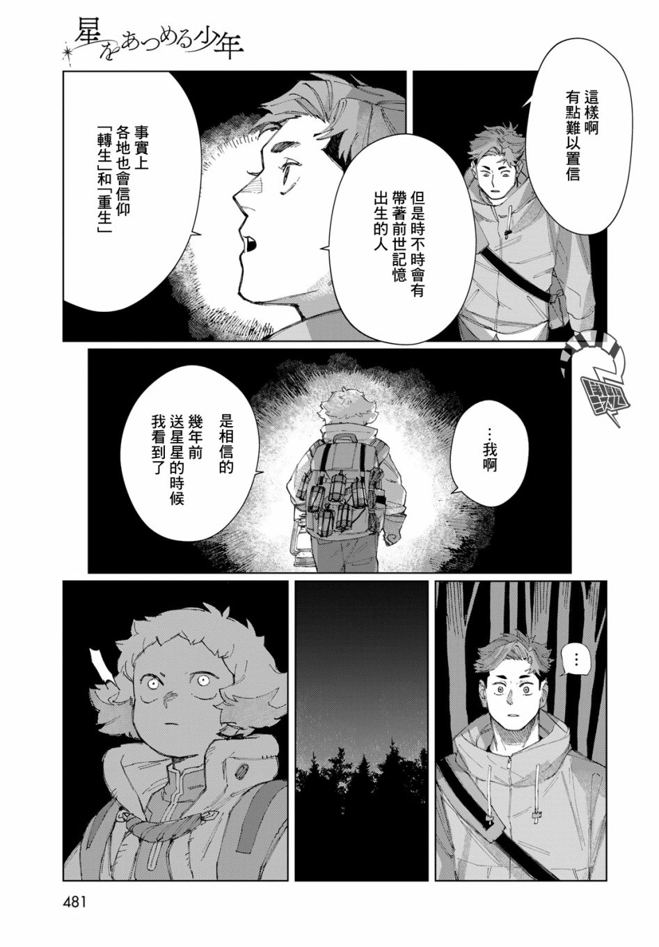 短篇22