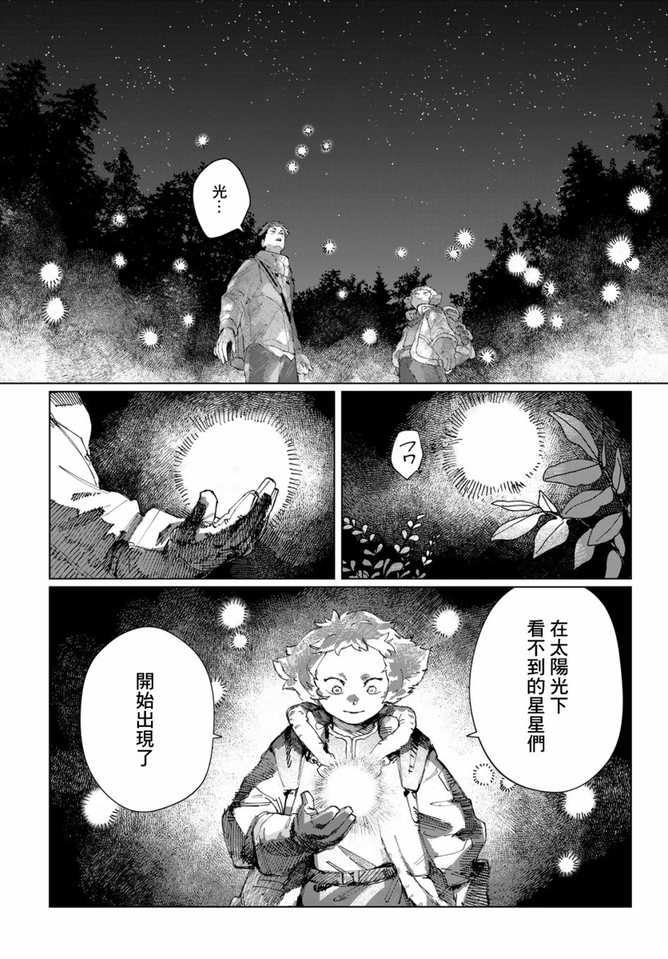 短篇24