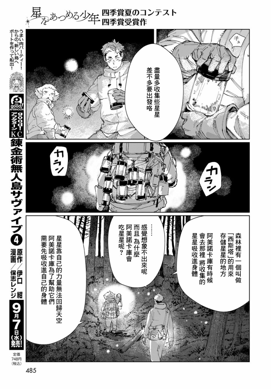 短篇26