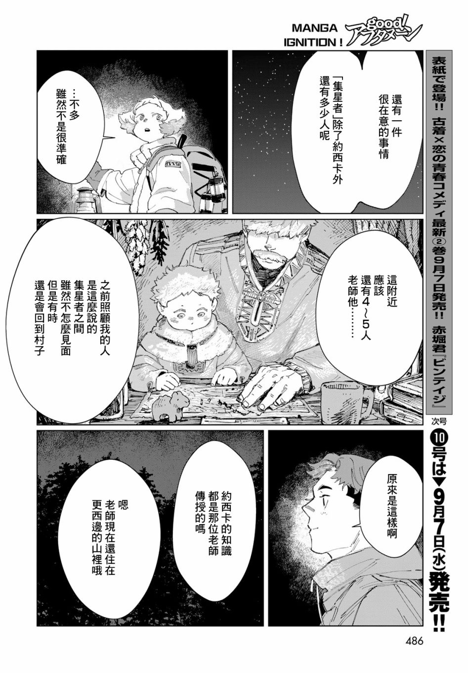 短篇27