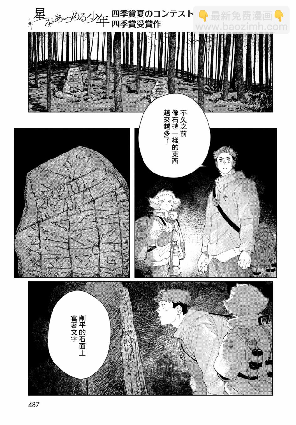 短篇28