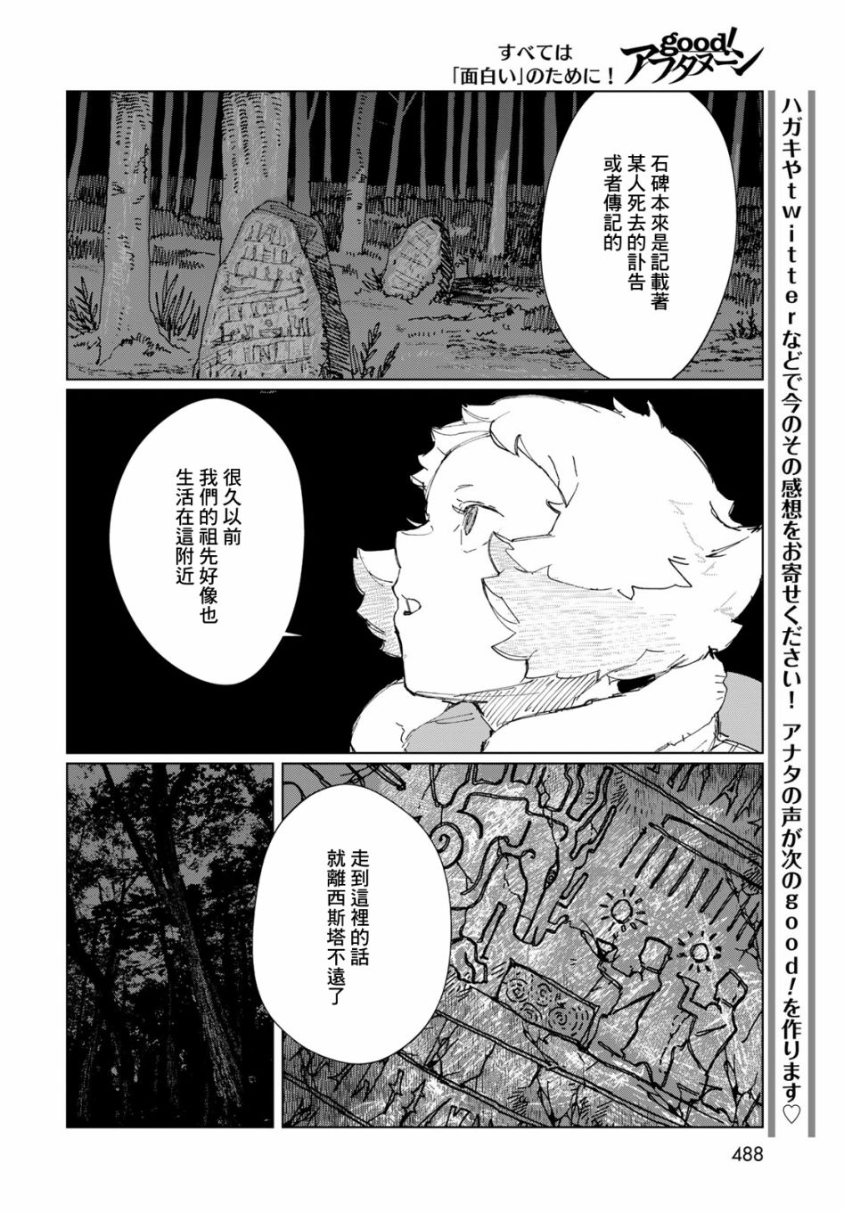 短篇29