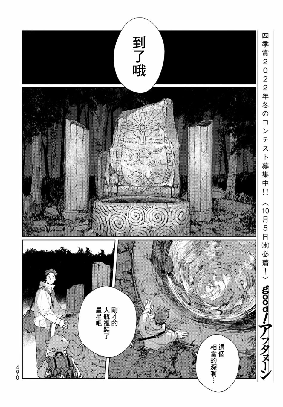 短篇31