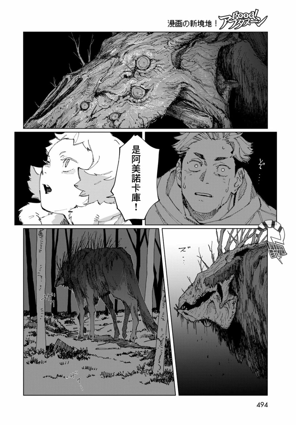 短篇35