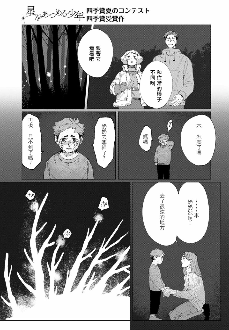 短篇36