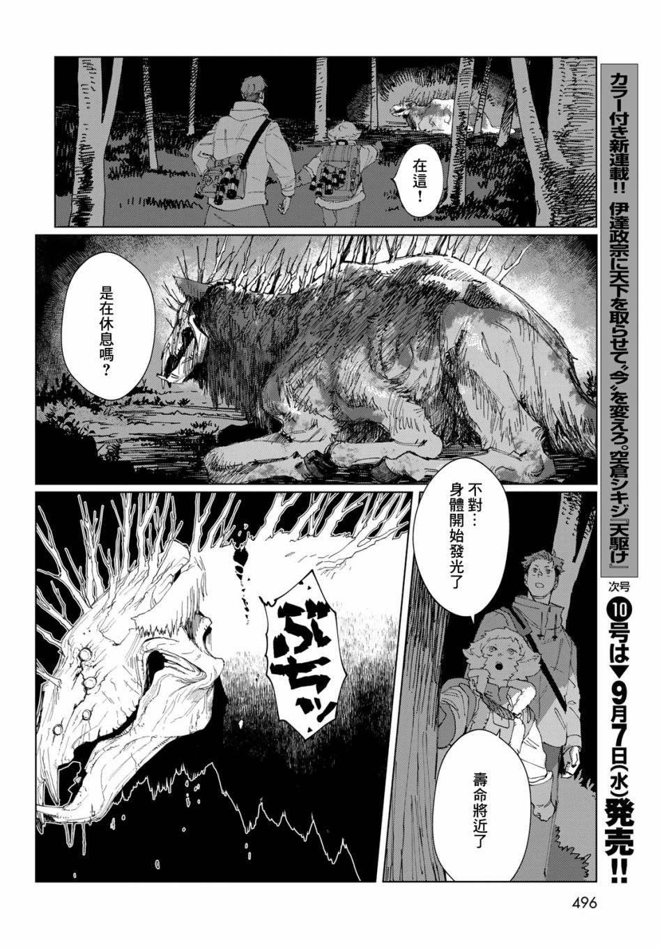 短篇37