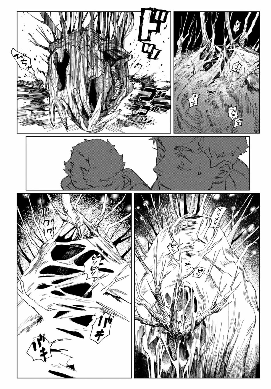 短篇38
