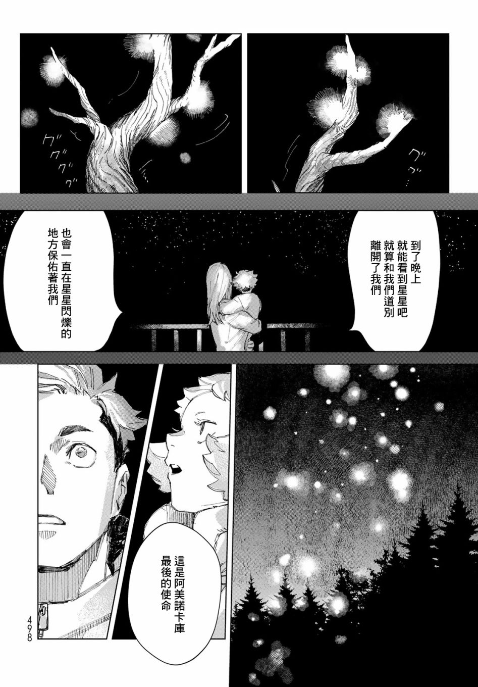 短篇39