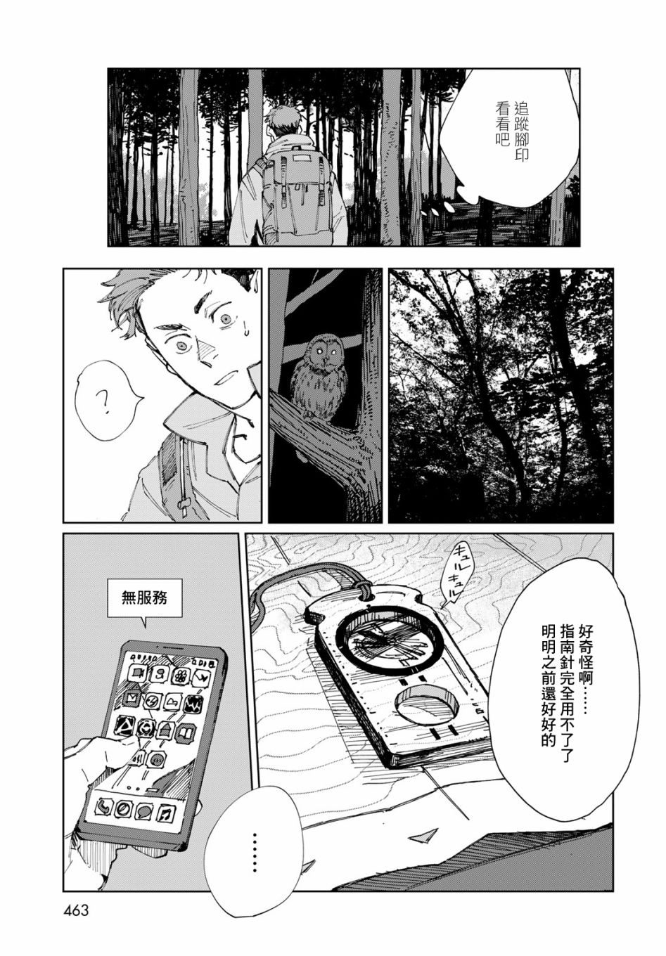 短篇4