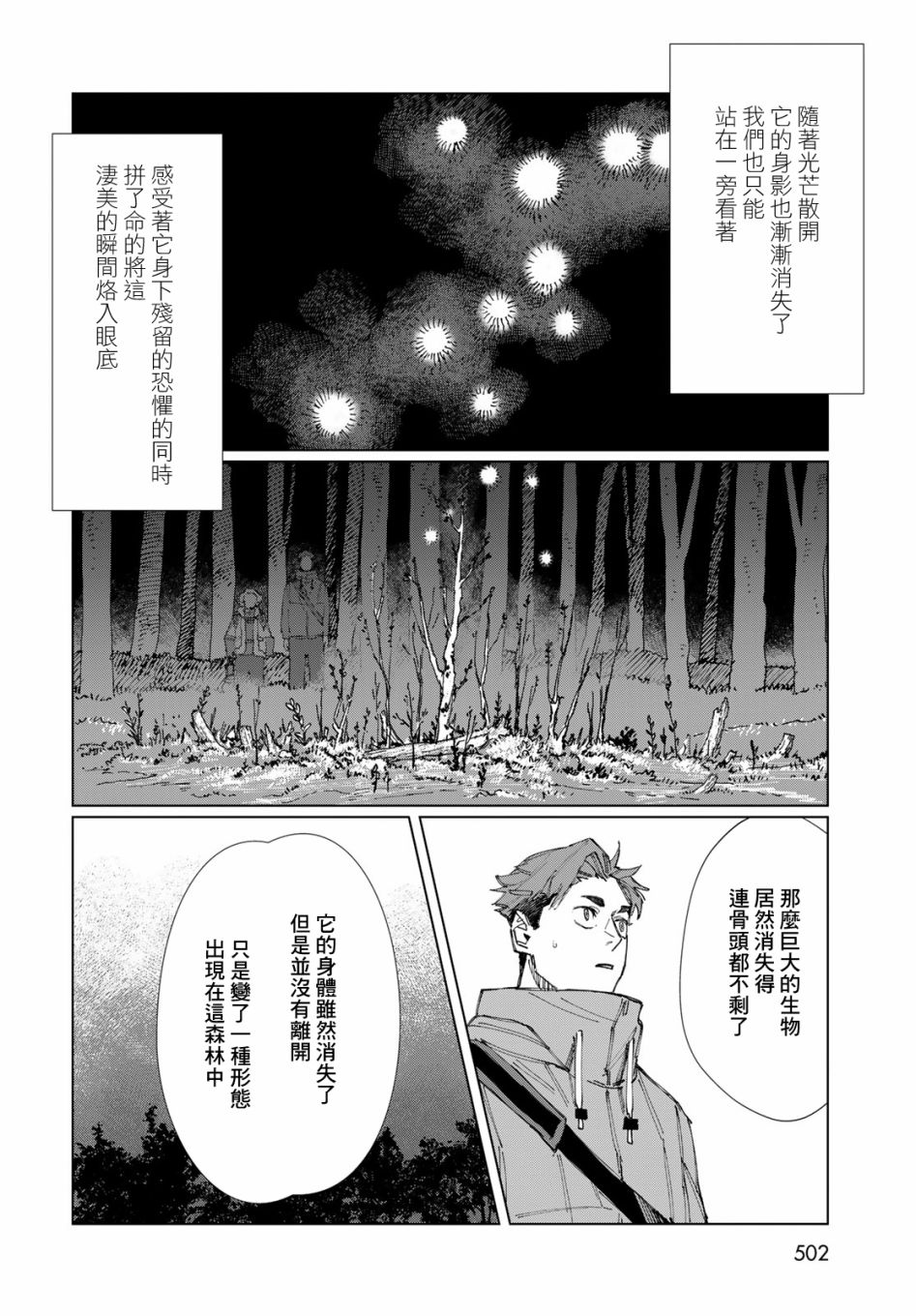短篇42