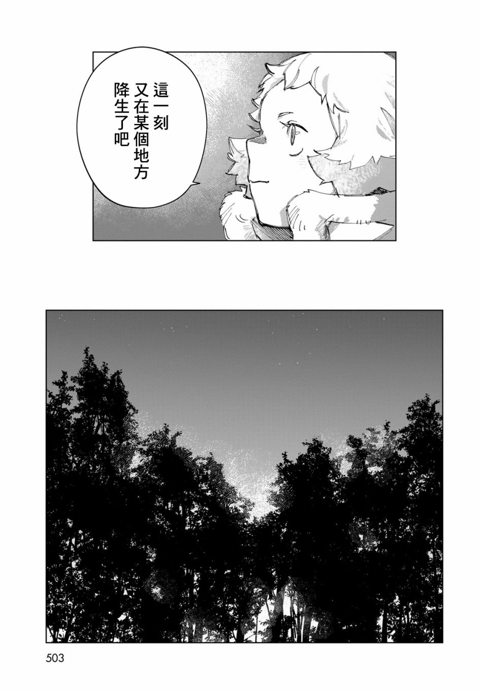 短篇43