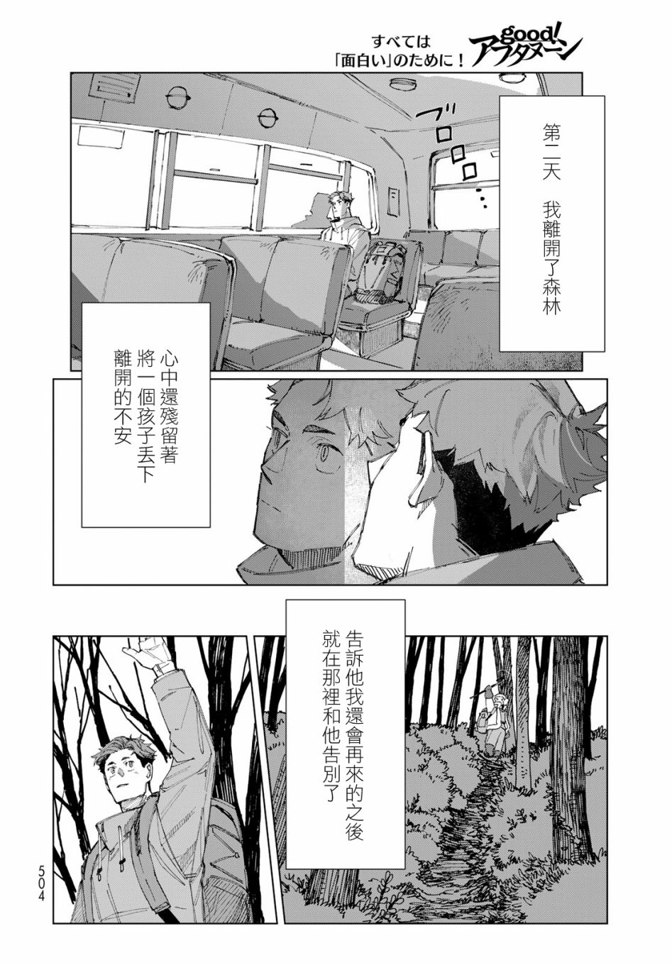 短篇44