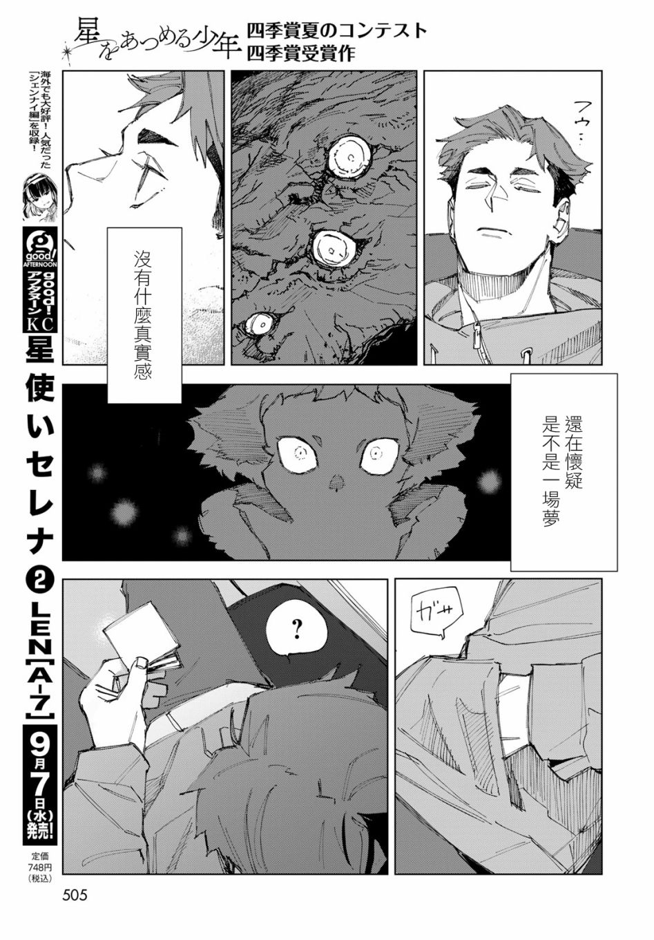 短篇45