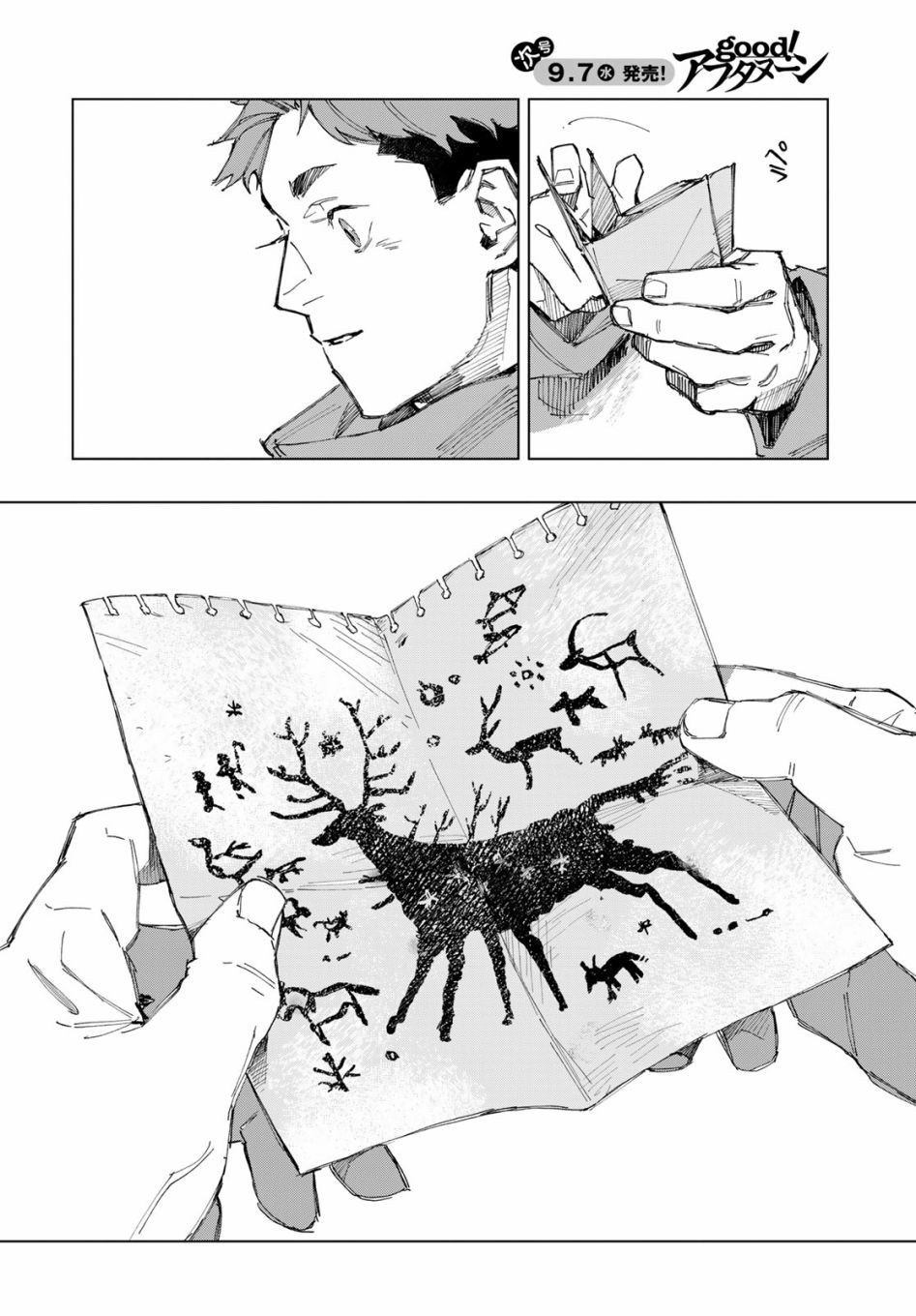 短篇46
