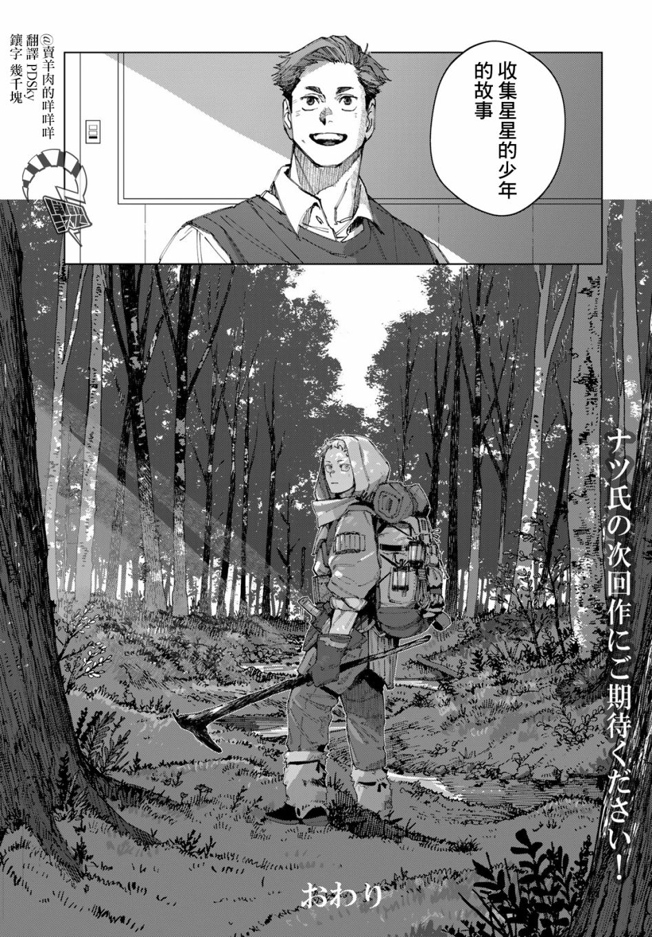短篇48