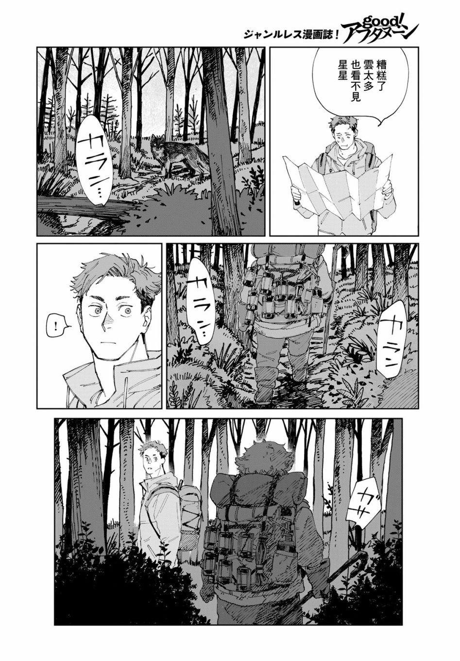 短篇5