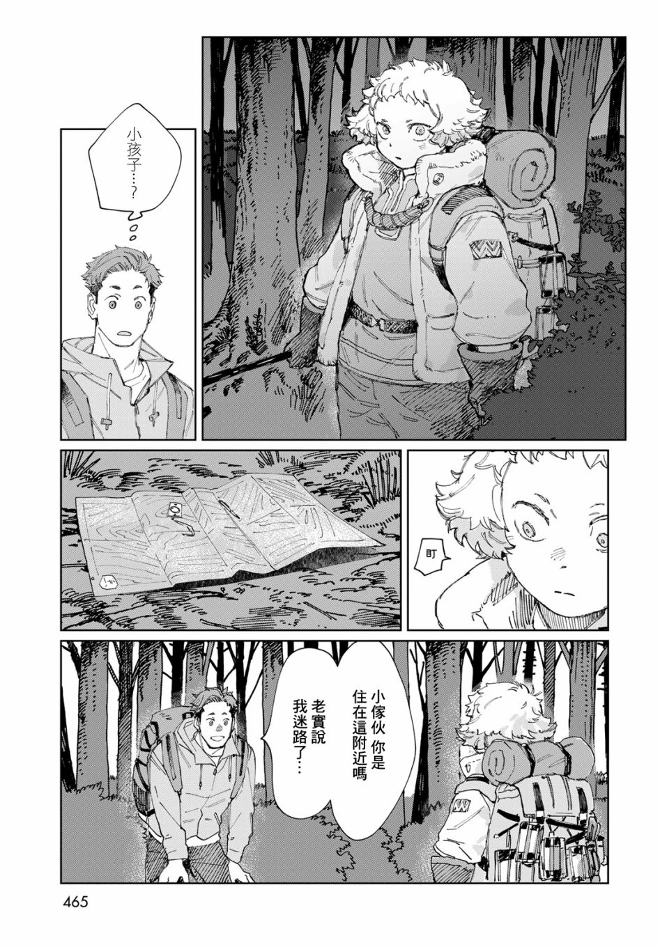 短篇6