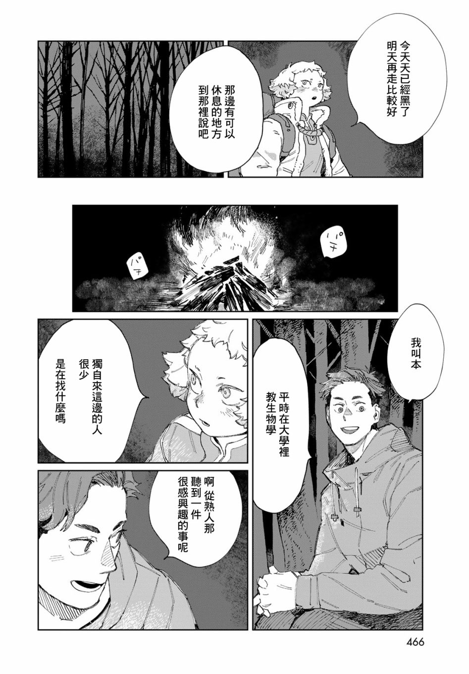 短篇7
