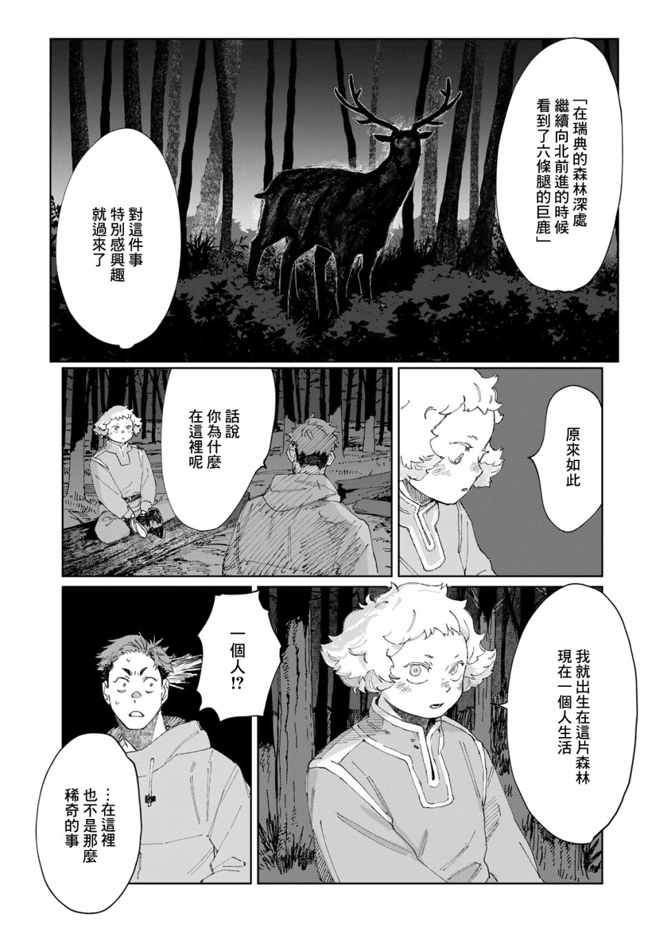短篇8