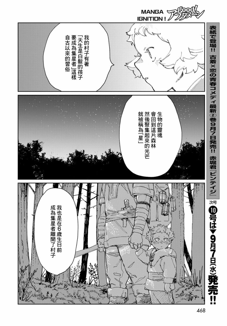 短篇9