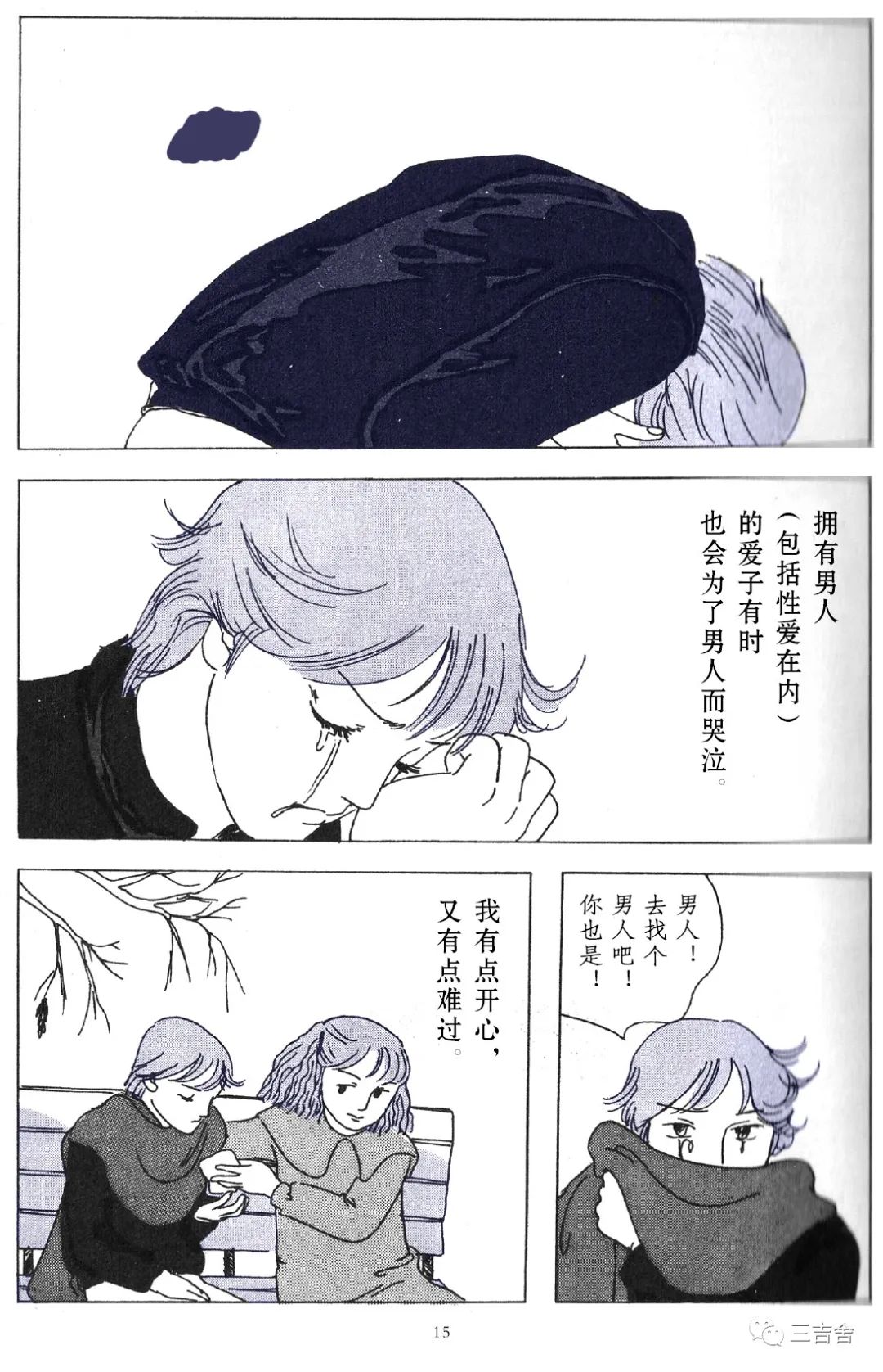 短篇10
