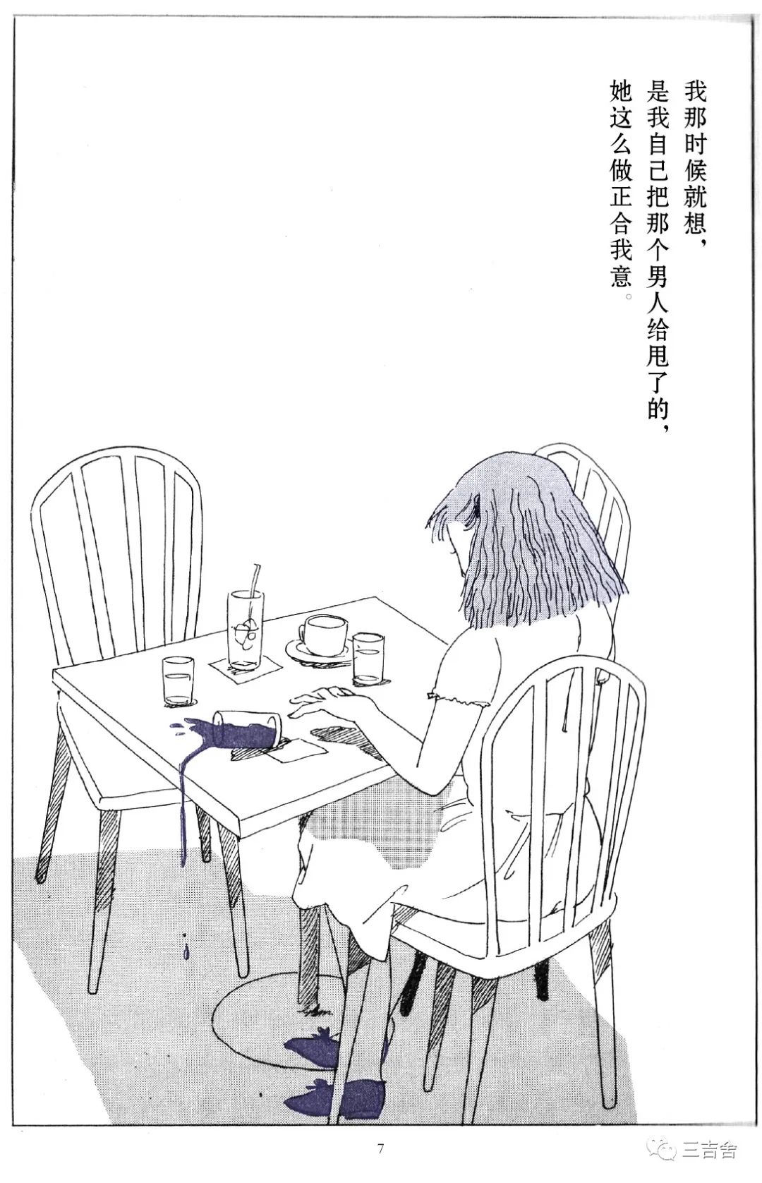 短篇2