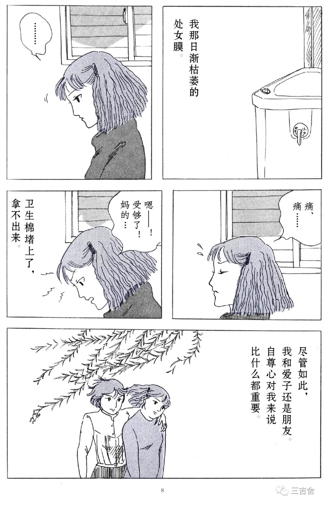 短篇3