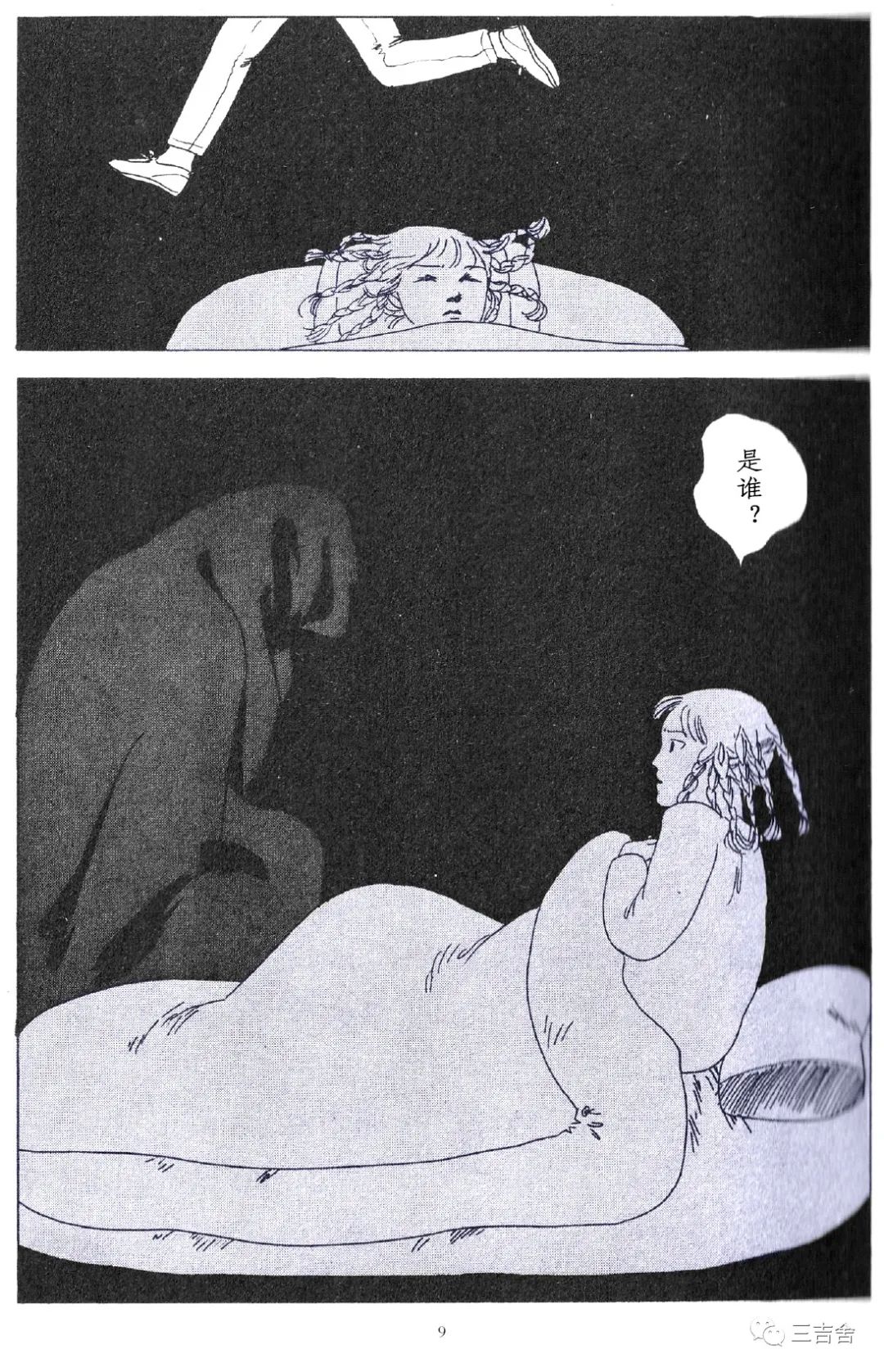 短篇4