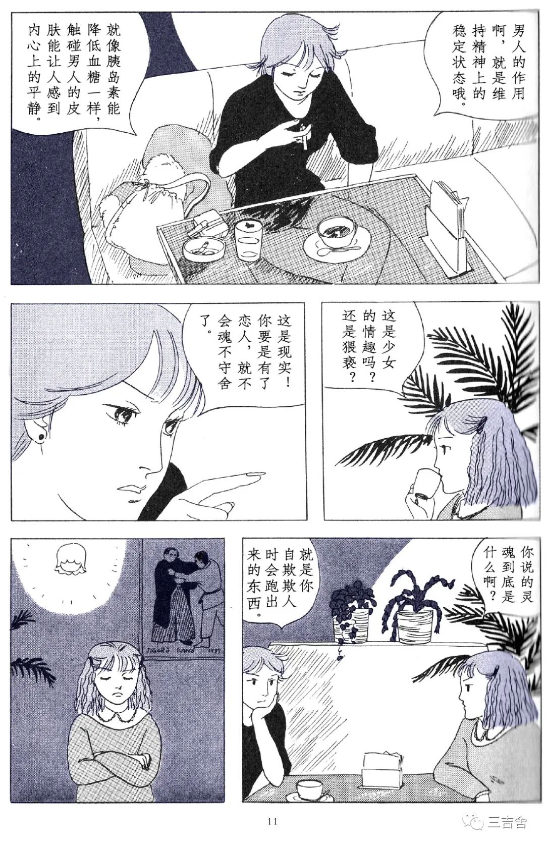 短篇6
